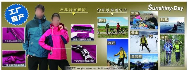 秋冬上新，功能冲锋衣强势登场，解锁户外新体验